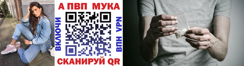 Alpha PVP Crystall  Купить закладки  Петров Вал 