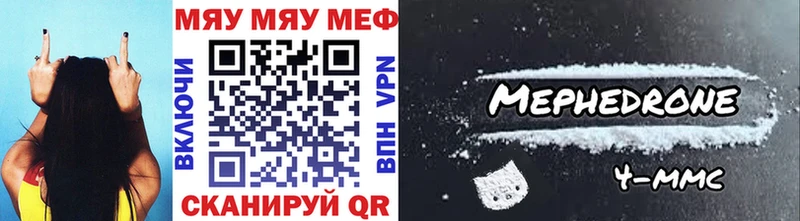 МЕФ mephedrone Купить где Петров Вал