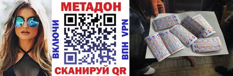 Метадон methadone  Купить где  Петров Вал 