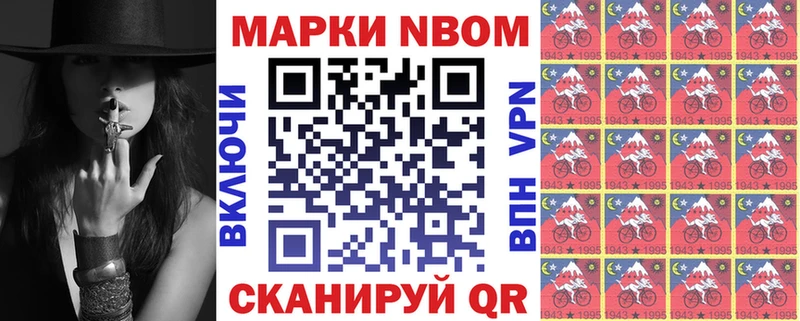 Марки N-bome 1,5мг Петров Вал